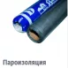Мастер Д (гидро-пароизоляция) 70м20