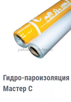 Мастер С (гидро-пароизоляция) 70м20